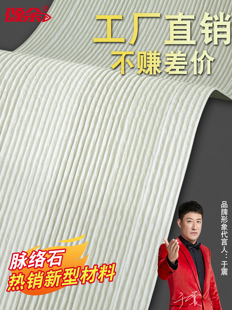 脉络石文化石板材麻边软石新线石柔性石材软瓷阡陌石仿岩石背景墙