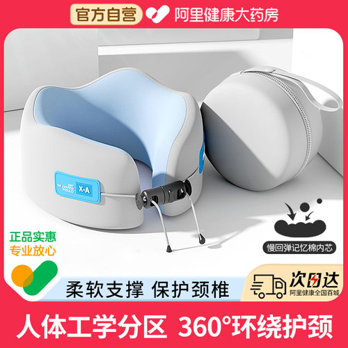 U型枕记忆棉u型枕旅行护颈枕头飞机午睡觉脖枕颈椎靠枕便携u形枕