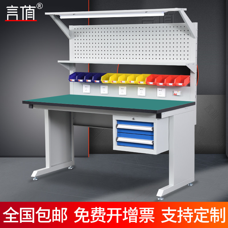 防静电工作台带灯车间流水线组装桌子电子工厂维修实验重型操作台