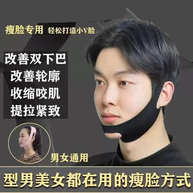 瘦脸男女专用绷带婴儿肥提拉紧致面罩双下巴咬肌下颚线小v脸神器