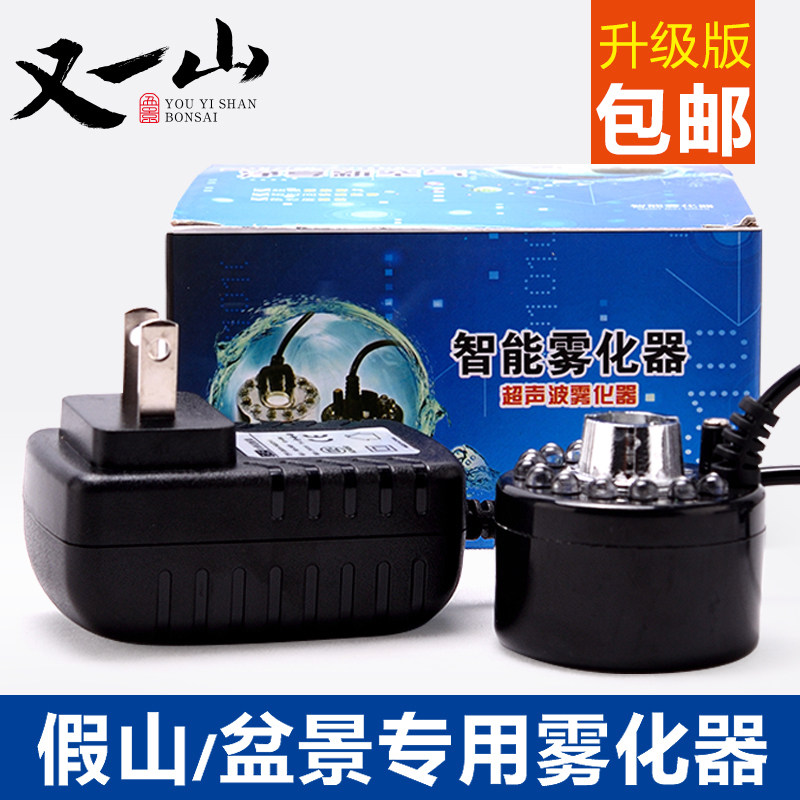 流水假山喷雾加湿器盆景雾化器装饰造雾器鱼缸喷雾头雾培雾化泵
