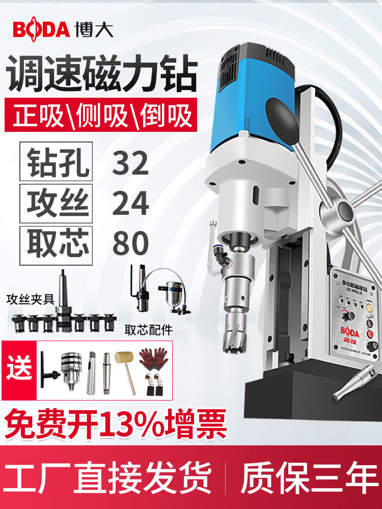 博大磁力钻多功能磁座钻工业级吸铁钻取芯钻轻便台钻磁吸钻空心钻,五金/工具,电钻,淘宝优惠券,粉丝福利购,淘宝优惠卷