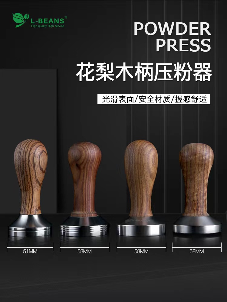花梨酸枝木柄304不锈钢欧弧压粉器实心粉锤咖啡压粉机51mm53/58mm