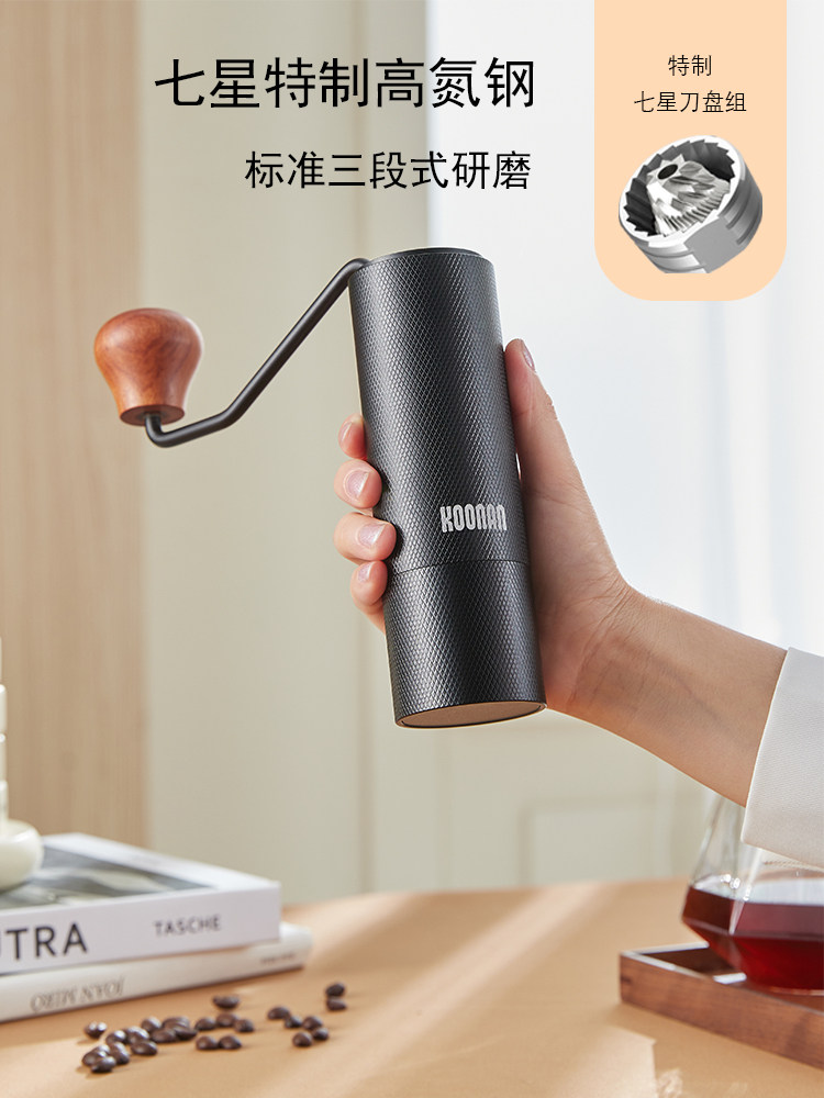 koonan七星手摇磨豆机 手动便携式咖啡研磨机 咖啡机家用小型手磨