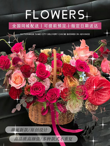高端手提花篮花束鲜花同城速递生日送爱人妈妈北京上海广州店配送