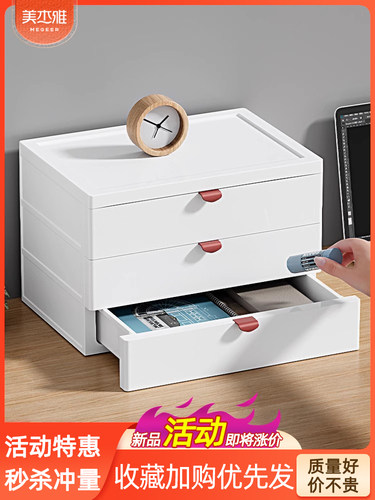 桌面收纳盒抽屉式书桌上塑料储物柜白色办公室A4文件杂物整理箱子