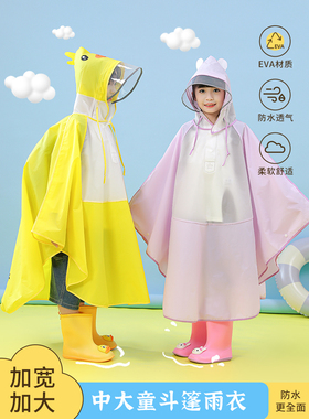 儿童斗篷式雨衣全身防雨宝宝幼儿园小孩小学生男童女童加大书包位