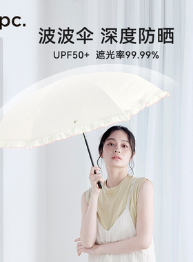 wpc太阳伞防晒防紫外线折叠遮阳伞女生高颜值小巧便携晴雨两用伞