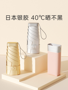 左都钛银太阳伞遮阳防晒女晴雨两用防紫外线小巧便携超迷你口袋伞