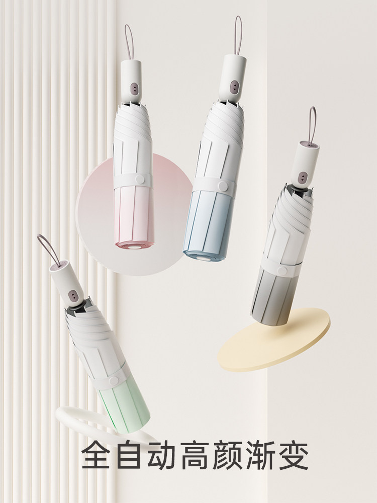 左都全自动雨伞晴雨两用女遮阳超强防晒防紫外线大号太阳伞男双人