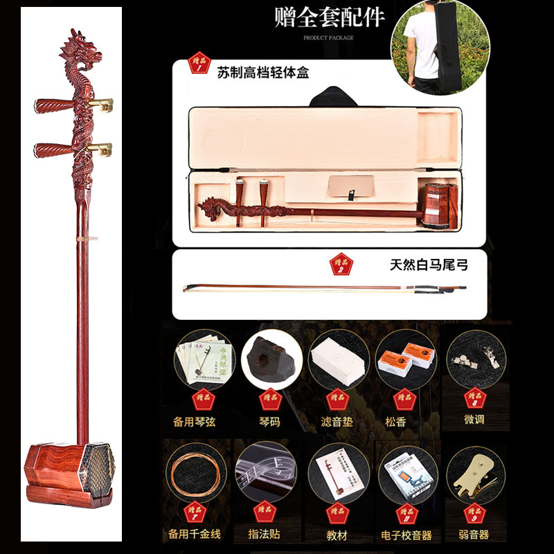 新款红木二胡乐器正品入门初学者儿童中老人专业民族乐器忆韵厂家