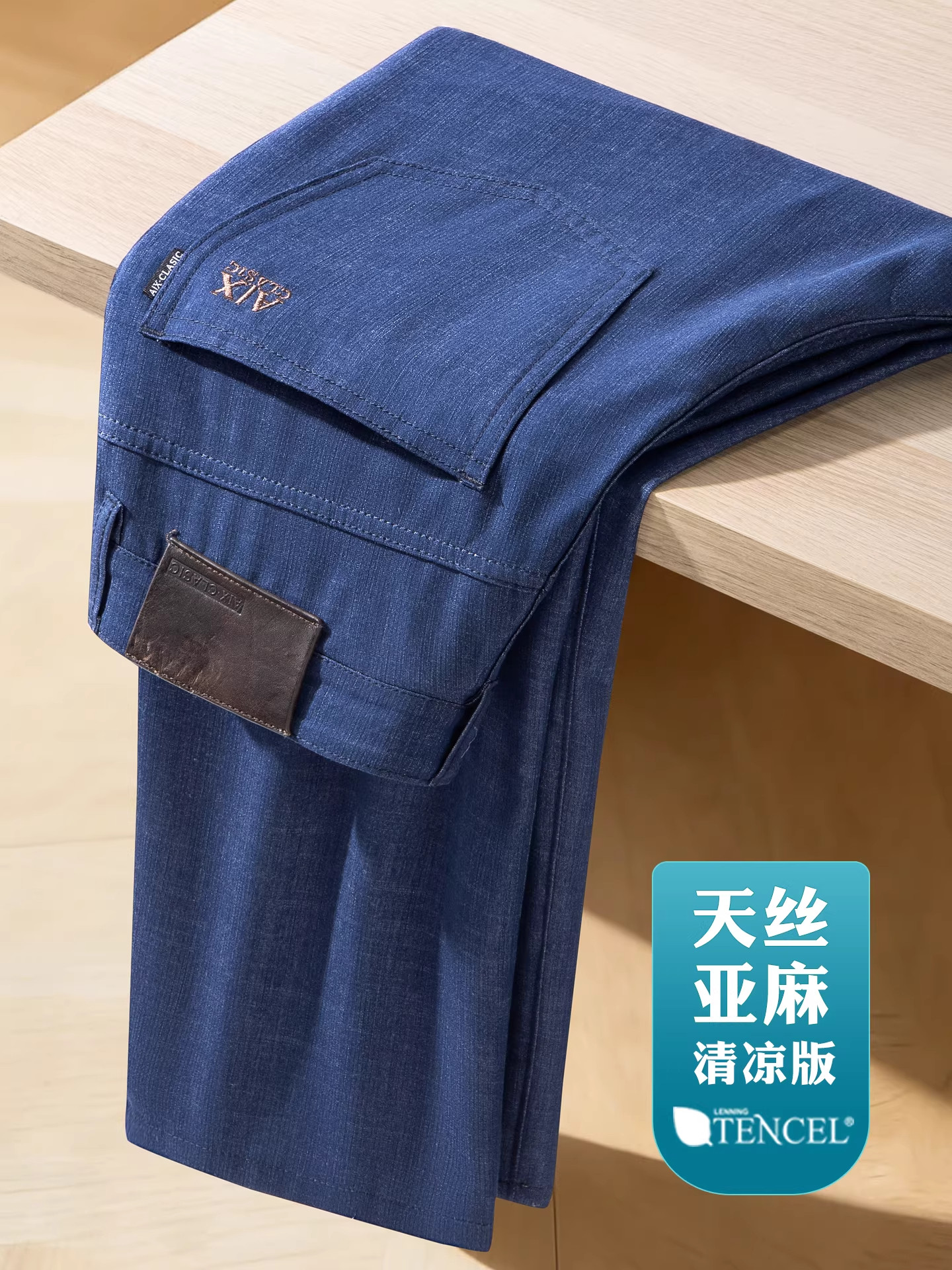 香港夏季薄款亚麻男士牛仔裤宽松直筒中年爸爸天丝商务休闲男裤子