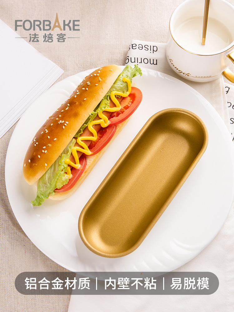法焙客 热狗模具金色不粘 长条形吐司小面包烤盘烤箱家用烘焙模具