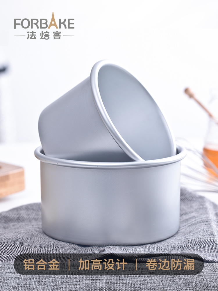 法焙客戚风蛋糕模具 烘焙家用加高活底阳极4寸6寸8寸烤箱蛋糕模具