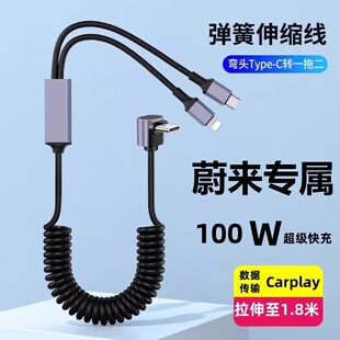 蔚来ES7ET7ET5ES6EC6ES8车载充电器手机快充充电线转换头内饰用品