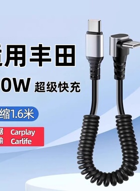 适用丰田RAV4荣放车载充电器typec专用快充充电转换器USB车充PD