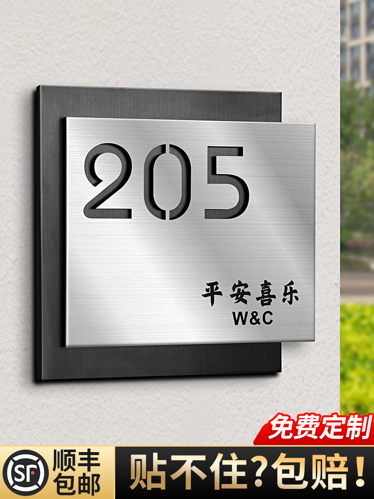 不锈钢门牌号码牌家用创意定制酒店高级感别墅户外室外大门防水轻