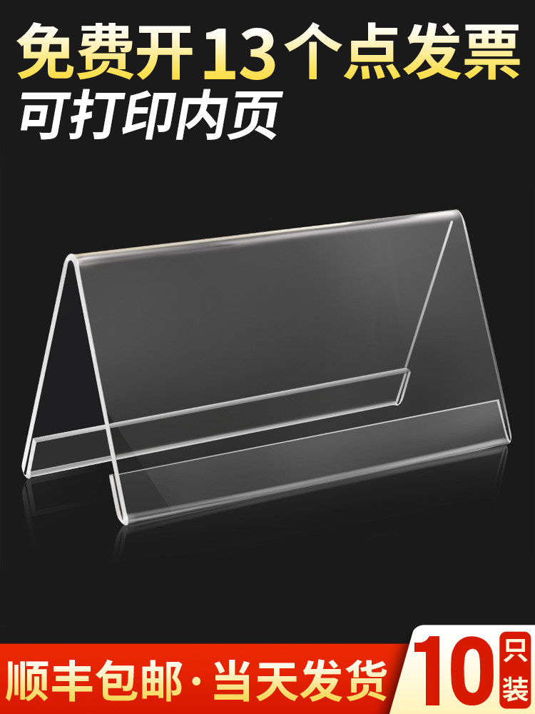 亚克力V型桌牌立牌评委名字会议席位台卡桌卡座位立式台签桌签牌