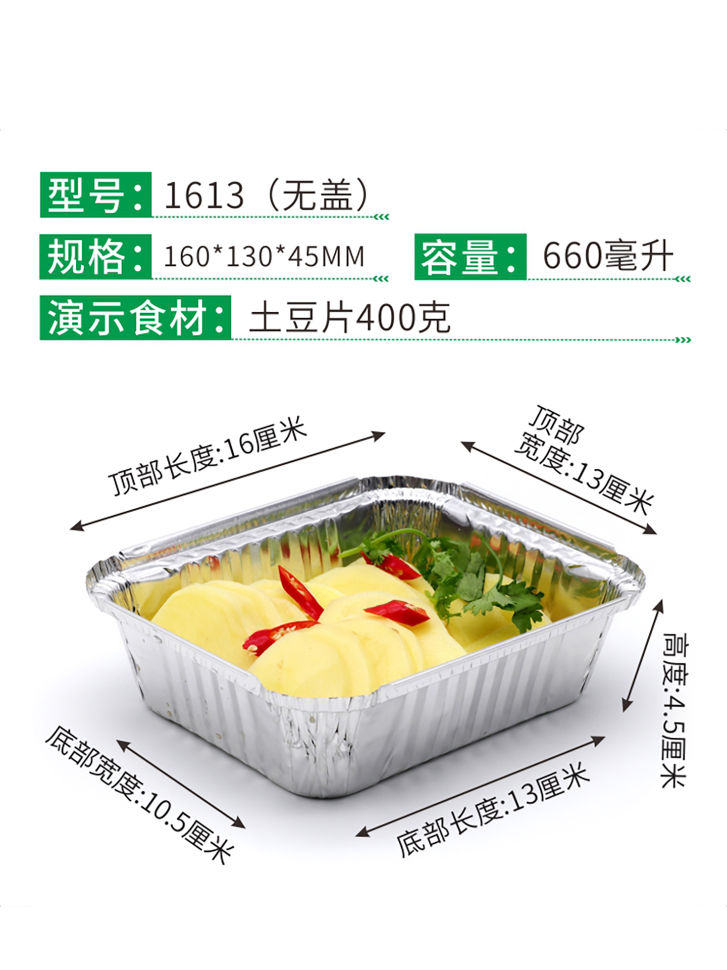 1613/164锡纸盒烧烤长方形带盖打包盒烤箱一次性铝餐盒外卖650ML