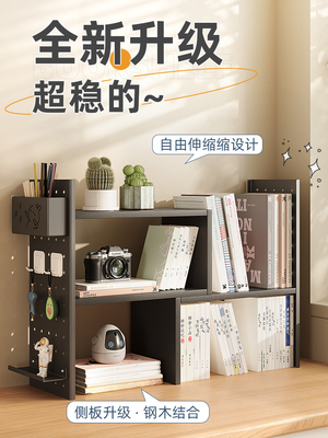 桌面书架伸缩式简易儿童书桌阅读书房桌上铁艺书柜洞洞板置物架子