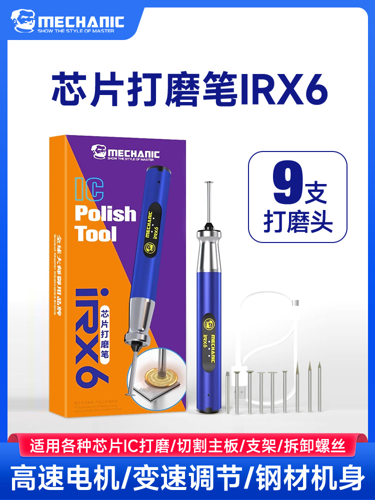 维修佬电动打磨笔充电小型打磨雕刻机抛光切割手机芯片电磨机IRX6