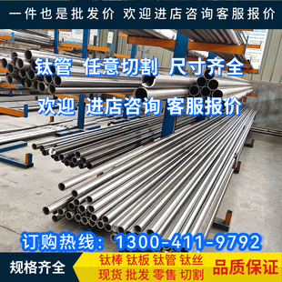 钛管TA2/TC4/TC11/TC21钛合金管材 纯钛管 薄壁钛管 钛管厂家直销