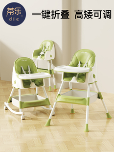 蒂乐宝宝餐椅儿童吃饭多功能可折叠座椅家用便携式婴儿学坐餐桌椅