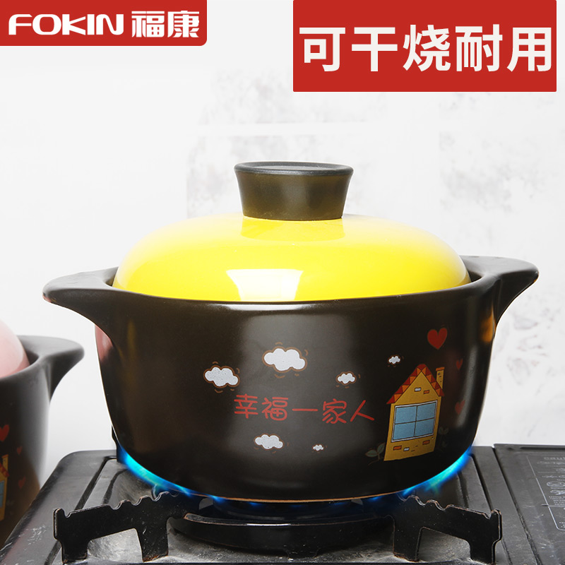 福康砂锅炖锅耐热家用陶瓷煲 明火直烧煲仔饭沙锅 耐高温养生汤