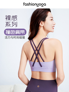 凡圣瑜伽上衣一体杯bra运动内衣女瑜伽服美背健身防震背心文胸