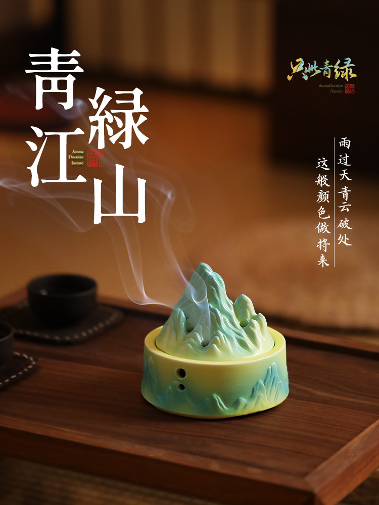 千里江山陶瓷香炉家用室内香炉檀香沉香板香炉中国香薰香炉茶道装,家居饰品,香薰炉,淘宝优惠券,粉丝福利购,淘宝优惠卷