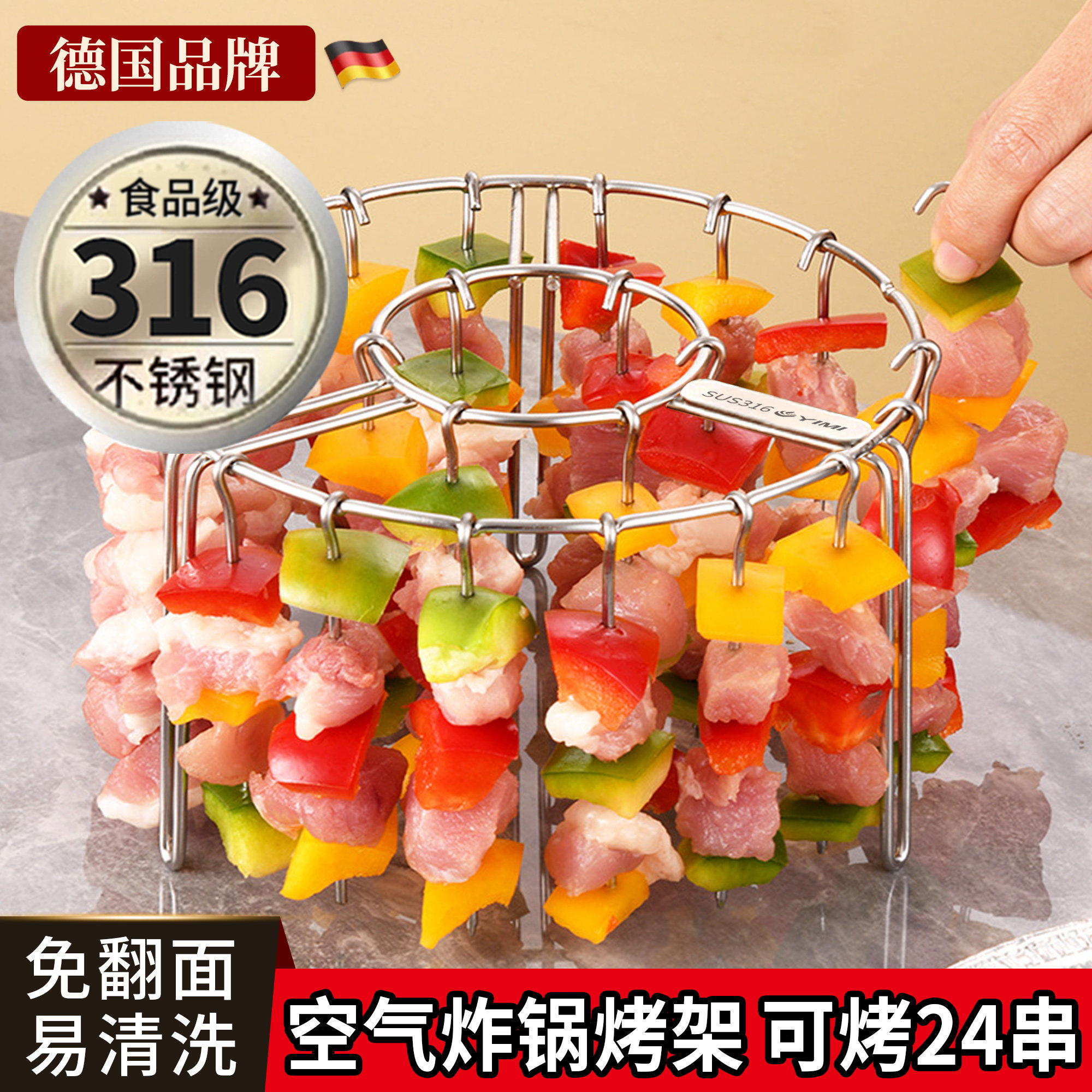 空气炸锅专用烧烤架食品级不锈钢立式烤串烤肉架通用烤签烤针家用