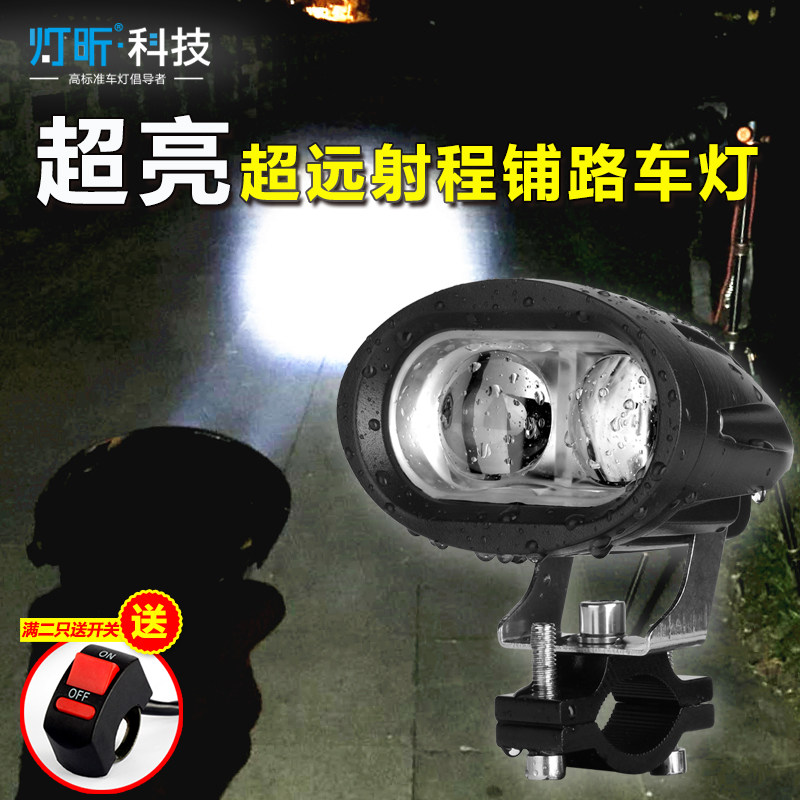 摩托车电动车射灯 LED电瓶车强光防水爆闪远聚光铺路灯