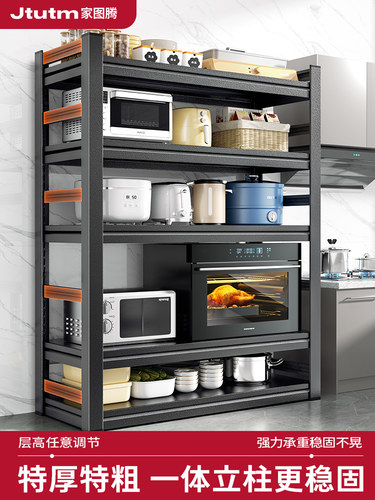 厨房微波炉烤箱置物架落地多层收纳架子锅架多功能家用储物架货架