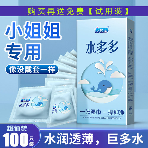 名流之夜水多多玻尿酸避孕套超薄裸入001超薄超滑安全套水溶性夫