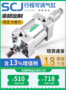 SCJ气缸可调行程气缸大推力32X40X50X63X80X100X125气缸小型气动