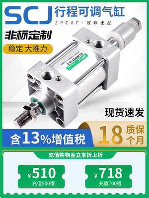 SCJ气缸可调行程气缸大推力32X40X50X63X80X100X125气缸小型气动