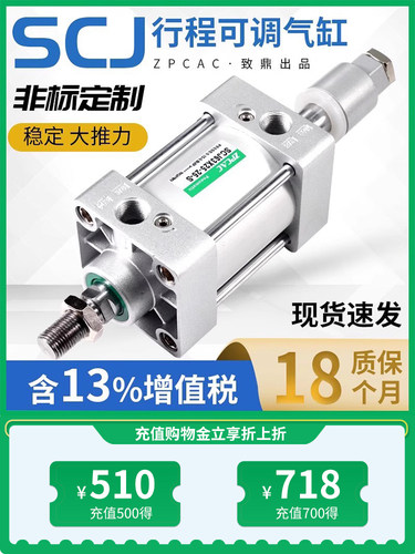 SCJ气缸可调行程气缸大推力32X40X50X63X80X100X125气缸小型气动
