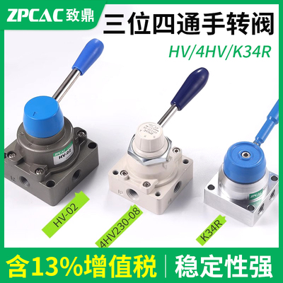 气动开关手扳阀HV-02/03/04三位四通手转阀手动换向气阀4HV230-08