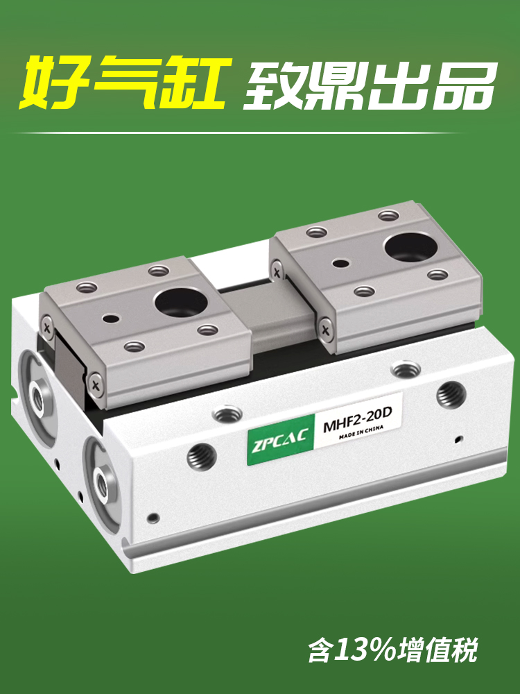 MHF2-8D气动12D导轨小型16D滑台平行20D手指气缸D1/D2/D1R气爪D2R