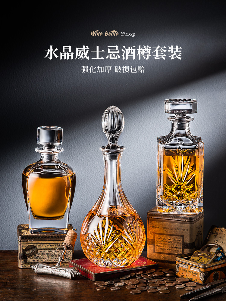 水晶玻璃威士忌酒樽套装家用洋酒杯创意存储酒瓶子空瓶红酒醒酒器