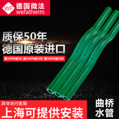 德国进口微法管材PPR冷热水管配件4分20 6分25过桥弯跨绿色曲桥管