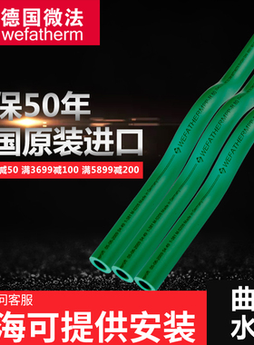 德国进口微法管材PPR冷热水管配件4分20/6分25过桥弯跨绿色曲桥管