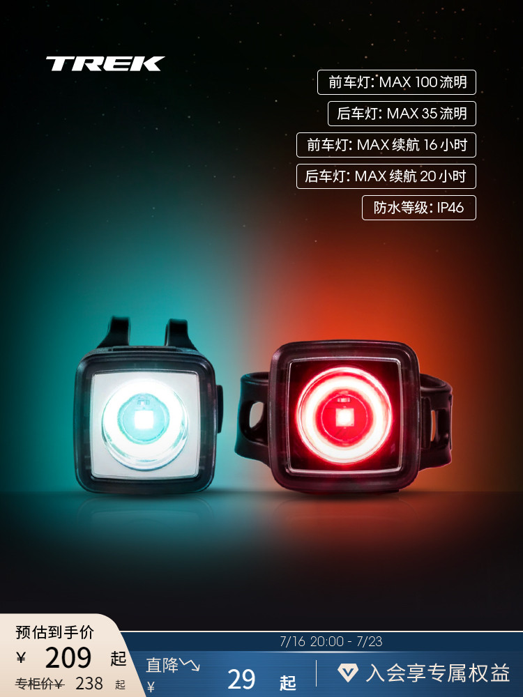 TREK崔克充电小巧高续航自行车日夜骑行车尾灯后车灯/前车灯