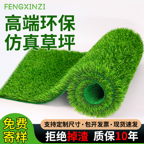 仿真草坪地毯人造绿色塑料假草皮人工地垫户外阳台足球场装饰铺垫