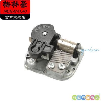 DIY手工音乐盒配i件18音普通发条音乐机芯多曲可选天空之城八音盒