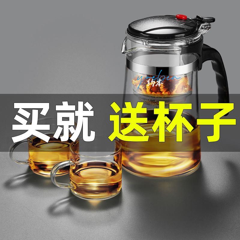 飘逸杯办公室泡茶壶2025新款神器个人专用懒人杯茶水分离茶具单人