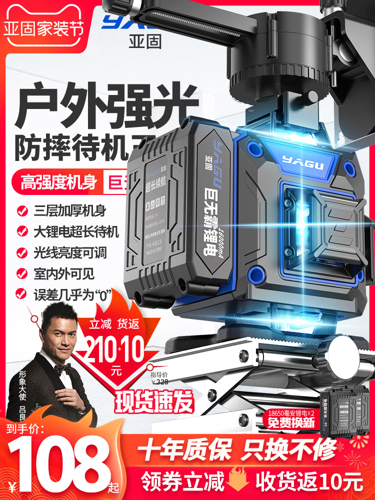 亚固12线红外线水平仪高精度强光细线室外专用强光绿光激光平水仪