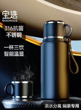 保温杯男款大容量316不锈钢2025新款茶水分离杯子泡茶杯水壶水杯