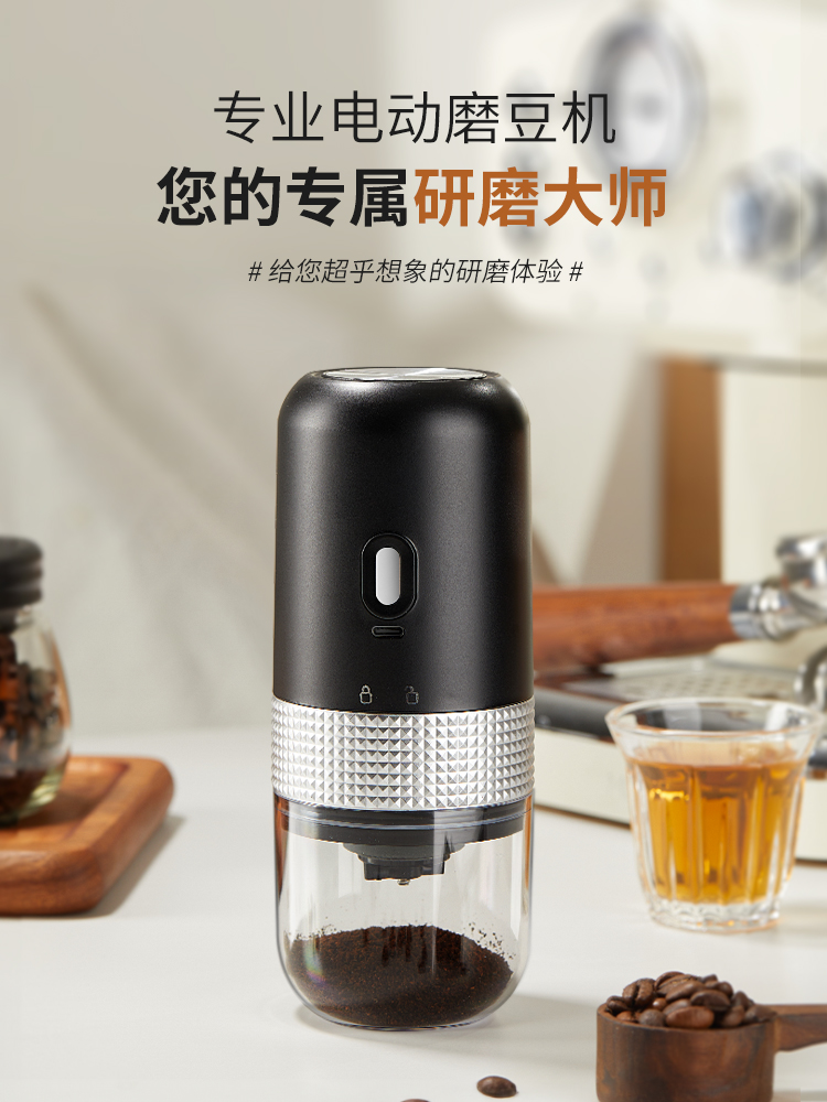 电动磨豆机咖啡机小型家用磨粉器全自动现磨便携自动咖啡豆研磨机