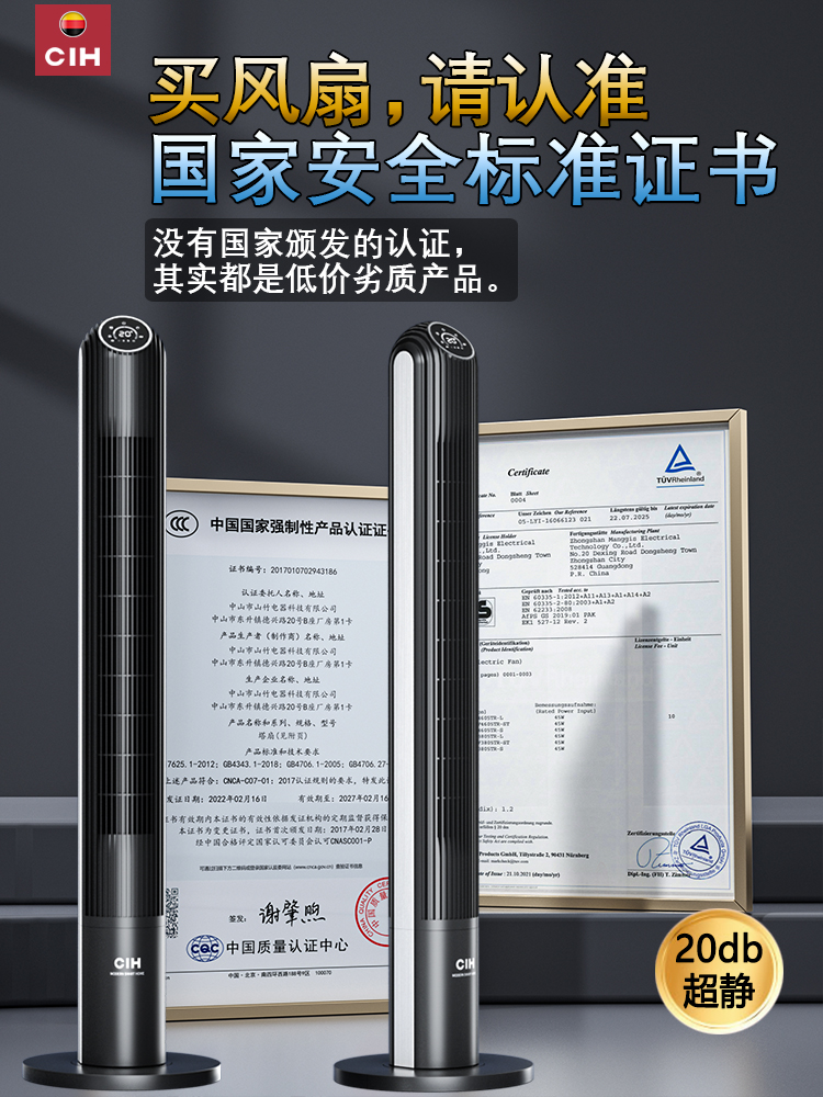 德国风扇2024新款落地扇塔扇家用无叶静谧儿童卧室循环大风力电扇